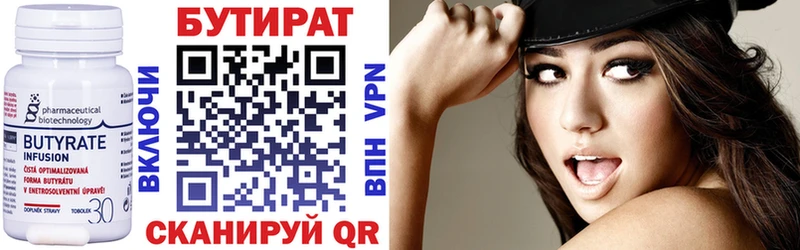 kraken tor  Орлов  БУТИРАТ Butirat 