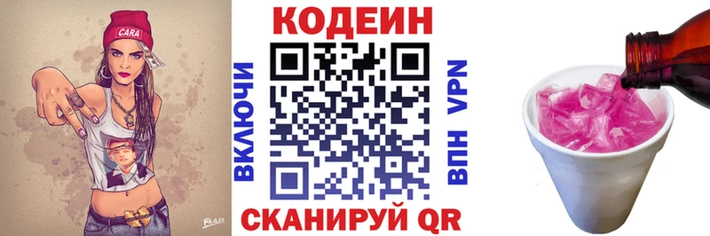 Кодеиновый сироп Lean Purple Drank  что такое   Орлов 