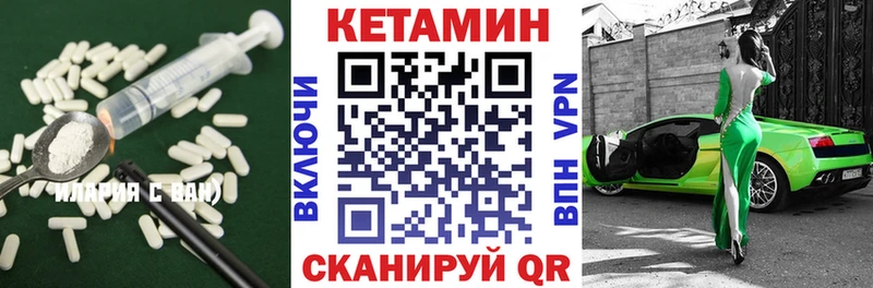купить наркотик  Орлов  Кетамин VHQ 