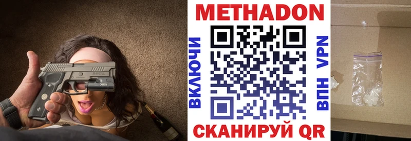 МЕТАДОН белоснежный ссылка на мегу онион Орлов